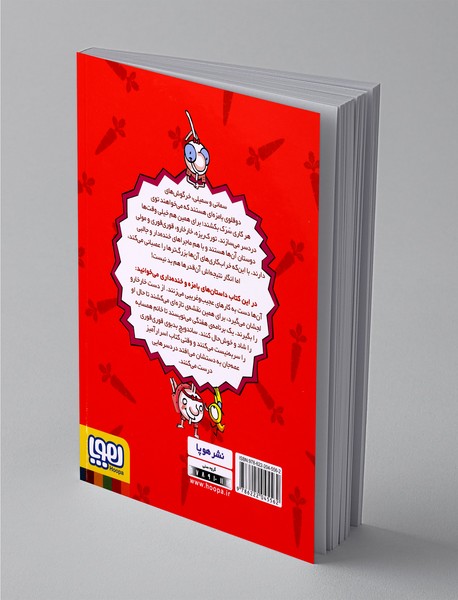 دوقلوهای دندان‌خرگوشی 4