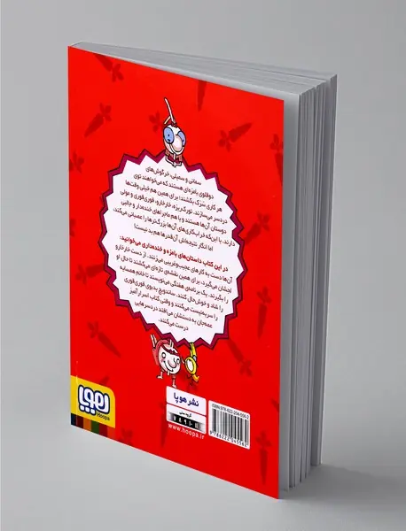 دوقلوهای دندان‌خرگوشی 4