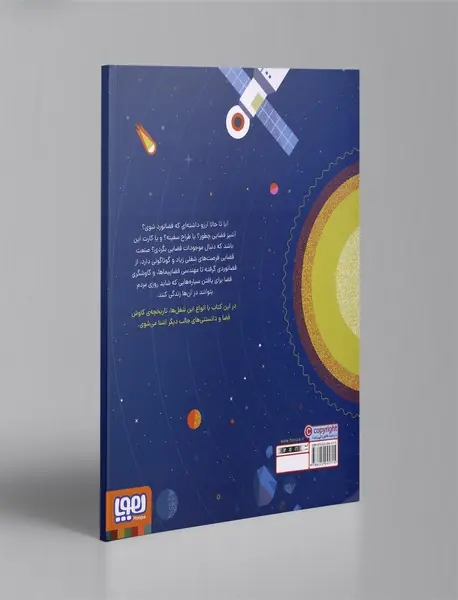 چگونه فضانورد شویم؟