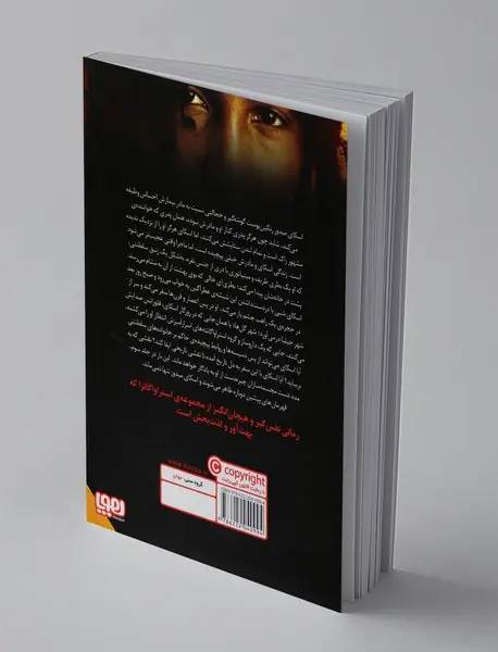 استراواگانزا 3