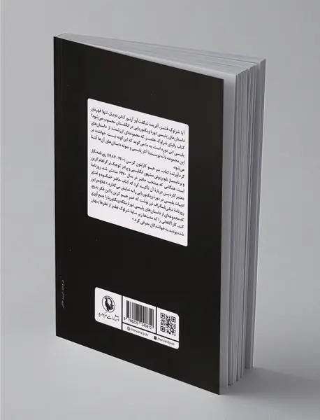 رقبای شرلوک هلمز