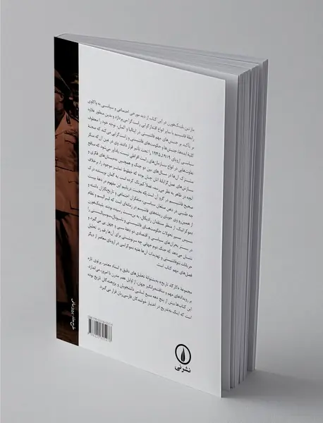 فاشیسم و راست‌گرایی در اروپا 1919-1945