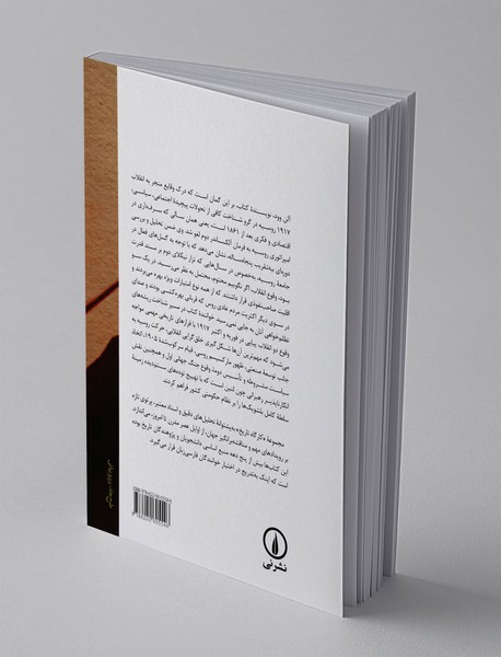 ریشه‌های انقلاب روسیه 1861-1917