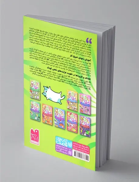 بازی مازی با مازهای حواستو جمع کن 1