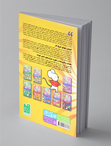 بازی مازی با مازهای حواستو جمع کن 2