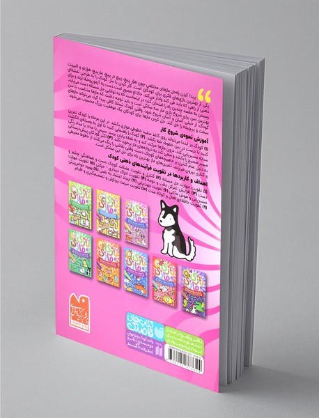 بازی مازی با مازهای حواستو جمع کن 3