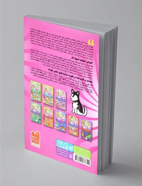 بازی مازی با مازهای حواستو جمع کن 3