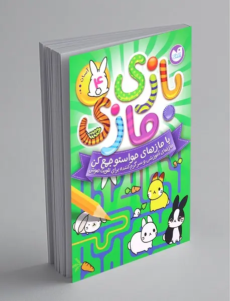 بازی مازی با مازهای حواستو جمع کن 4 بازی مازی با مازهای حواستو جمع کن 4