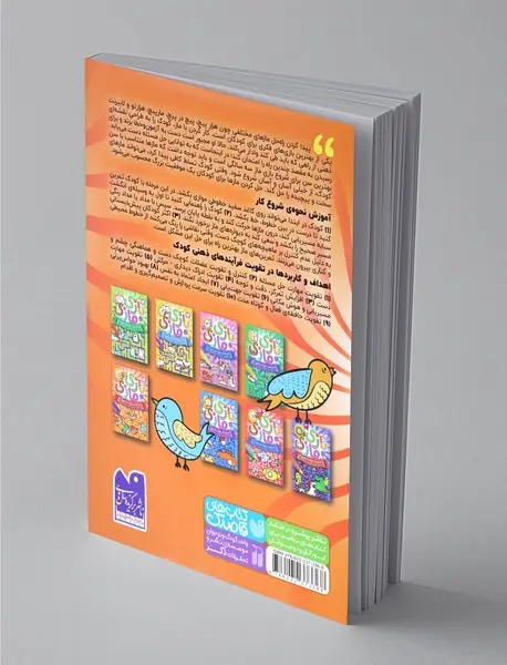 بازی مازی با مازهای حواستو جمع کن 5