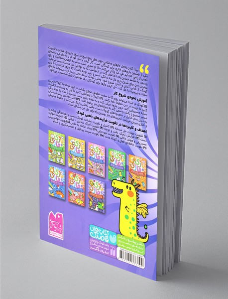 بازی مازی با مازهای حواستو جمع کن 8