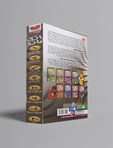 مجموعه بازی مازی با مازهای حواستو جمع کن