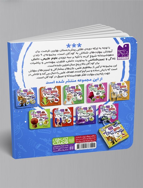 هوشمندانه شروع کن 1