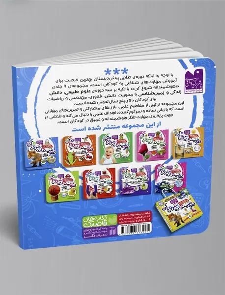 هوشمندانه شروع کن 1