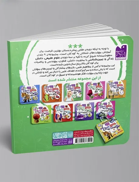 هوشمندانه شروع کن 3