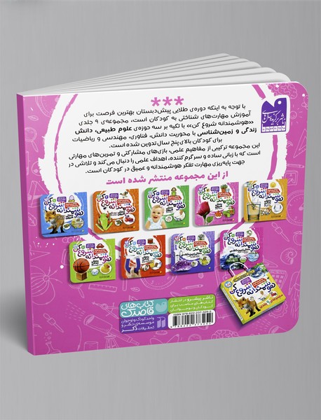 هوشمندانه شروع کن 4