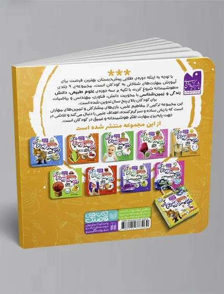 هوشمندانه شروع کن 5