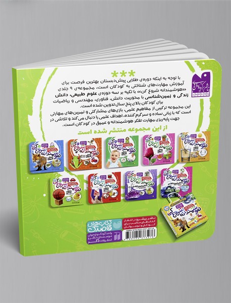 هوشمندانه شروع کن 6