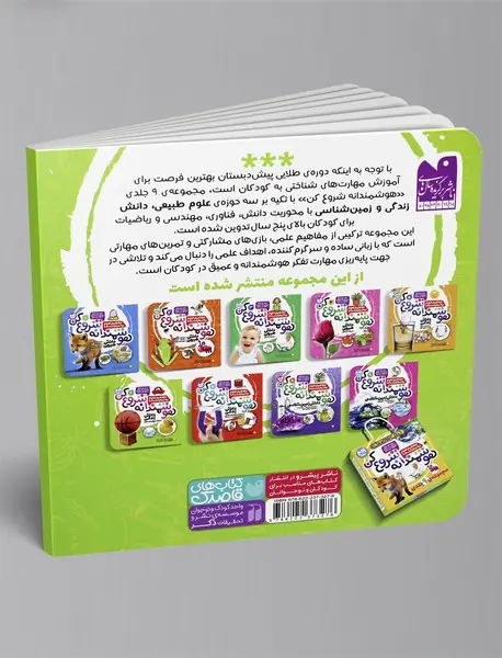 هوشمندانه شروع کن 6