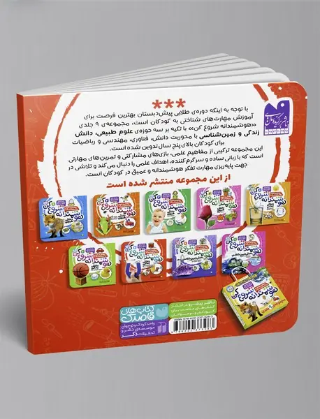 هوشمندانه شروع کن 7