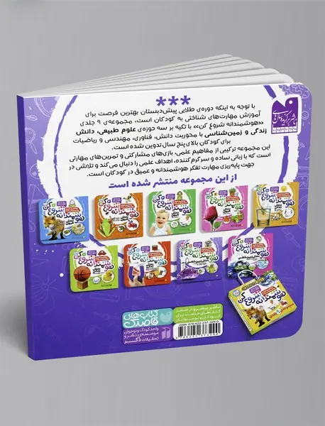 هوشمندانه شروع کن 8