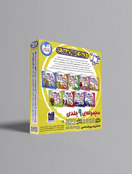 مجموعه هوشمندانه شروع کن