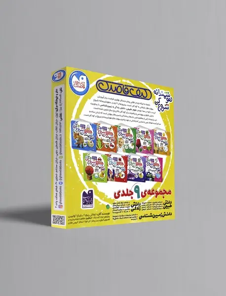 مجموعه هوشمندانه شروع کن