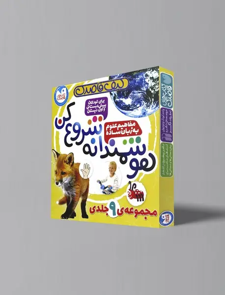 مجموعه هوشمندانه شروع کن