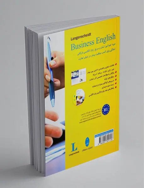 انگلیسی در کسب‌وکار B1