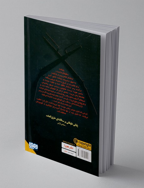 ساحران باروت 3