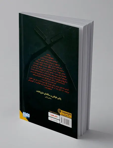 ساحران باروت 3