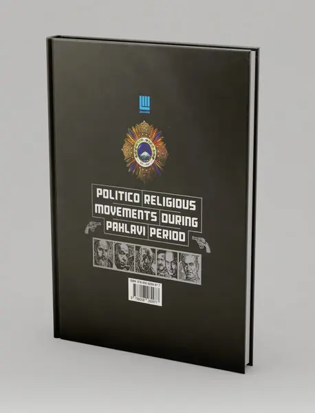 تاریخ مصور جریان‌های سیاسی مذهبی دوره‌ی پهلوی دوم