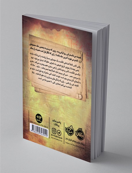 تا همین جا بس است