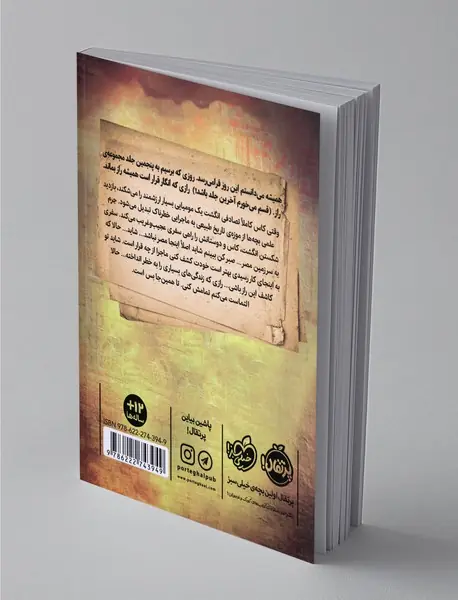 تا همین جا بس است