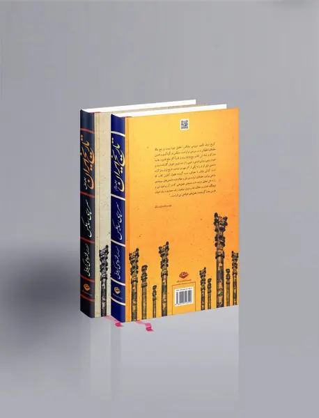 تاریخ ایران