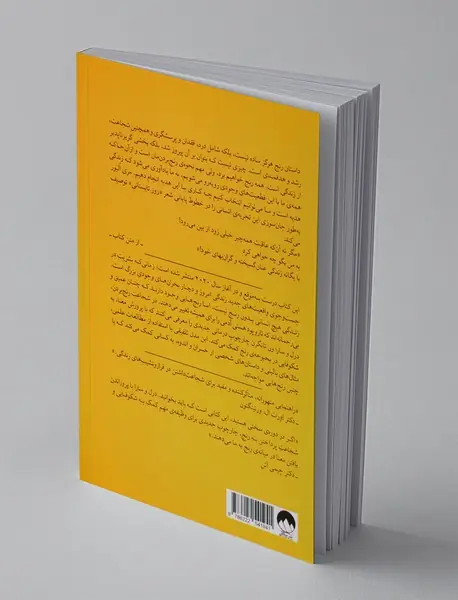 شجاعت رنج بردن