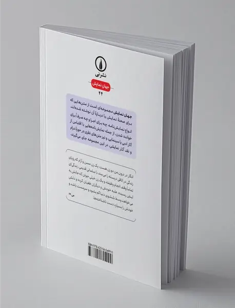 رنه و مادلن