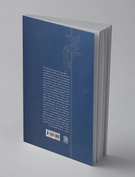 خشم ما از سرمایه‌داری