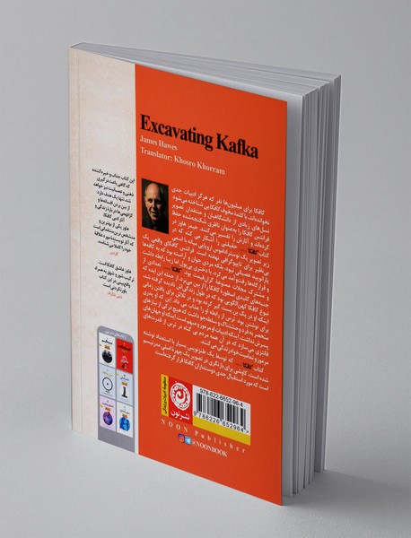 کافکا، افسانه تا واقعیت