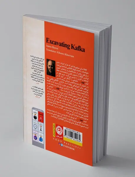 کافکا، افسانه تا واقعیت