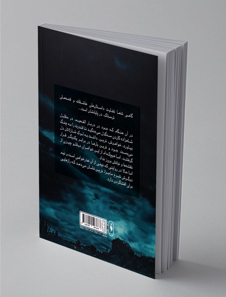 پادشاه پریان 1.5