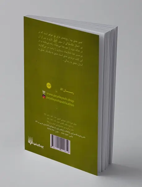 هنوز عشق بود