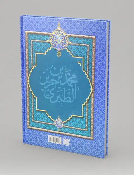سیری اجمالی در تاریخ طبری