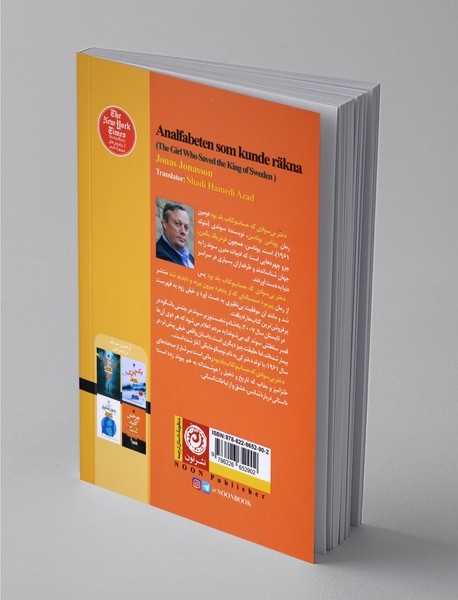 دختر بی‌سوادی که حساب و کتاب بلد بود