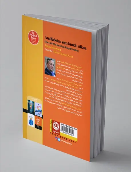 دختر بی‌سوادی که حساب و کتاب بلد بود