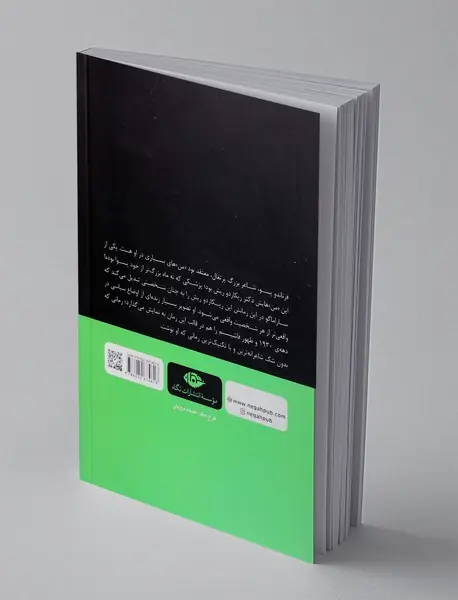 سال مرگ ریکاردوریش