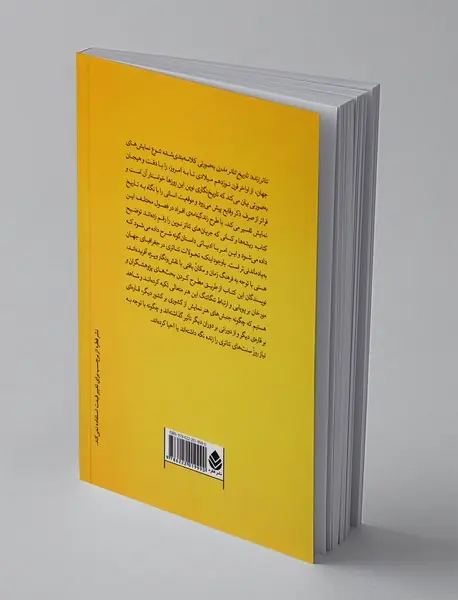 تئاتر زنده: تاریخ تئاتر مدرن از قرن نوزدهم تا قرن بیست‌ویکم