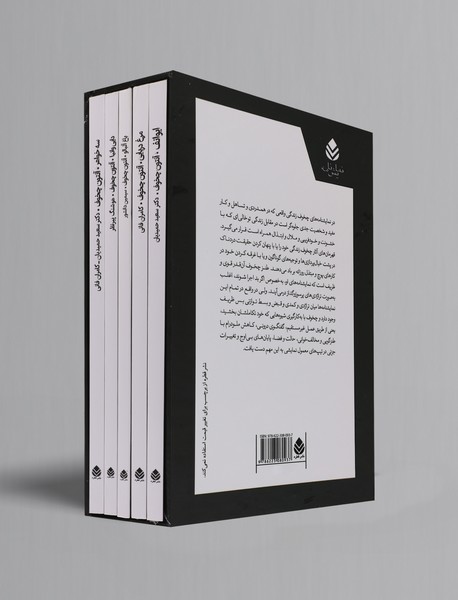 مجموعه نمایشنامه‌های آنتون چخوف