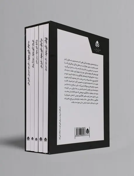 مجموعه نمایشنامه‌های آنتون چخوف