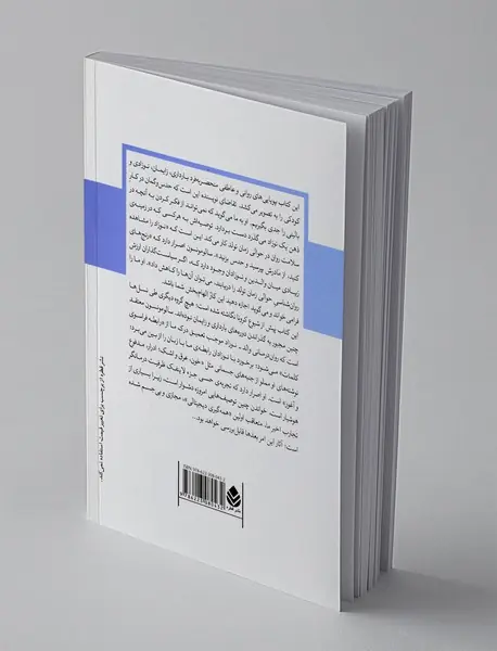 مداخلات روان‌پویشی در دوران بارداری و نوزادی