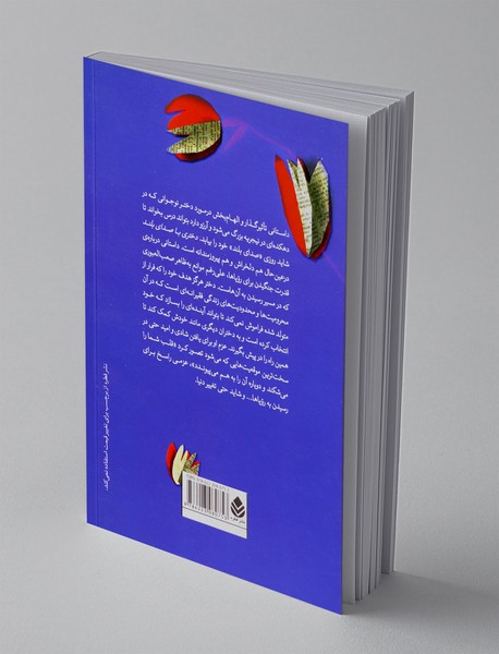 دختری با صدای بلند